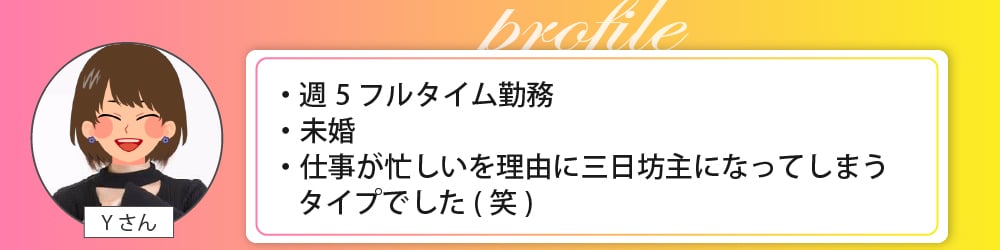プロフィール