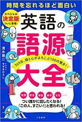 大全