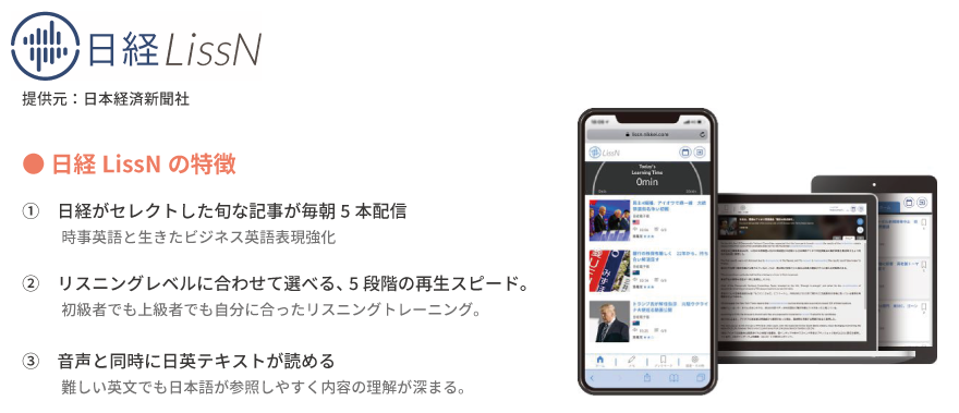 ニーズ別LP_素材_日経LissN_01