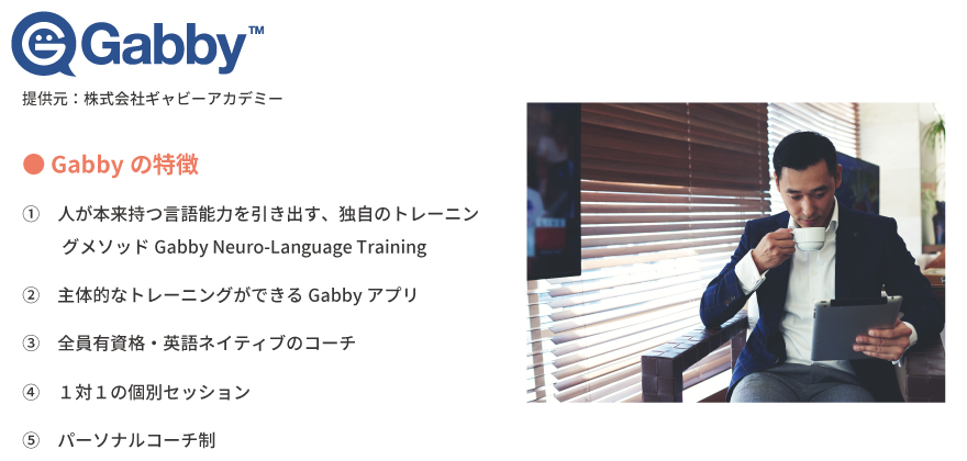 ニーズ別LP_素材_Gabby_01