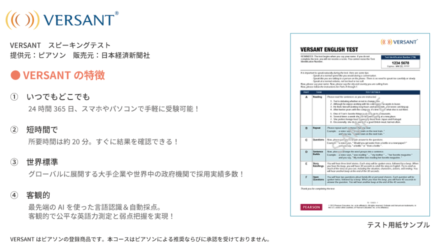 ニーズ別LP_素材_VERSANT_修正
