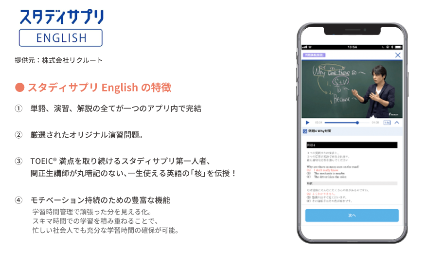 ニーズ別LP_210427_スタサプ_修正