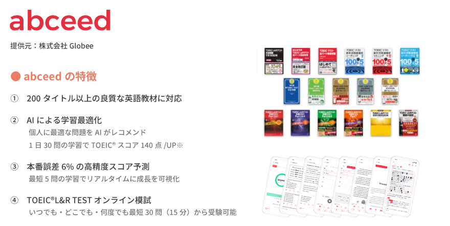 ニーズ別LP_210427_abceed_02