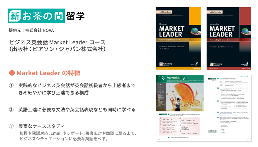 ニーズ別LP_210427_marketleader
