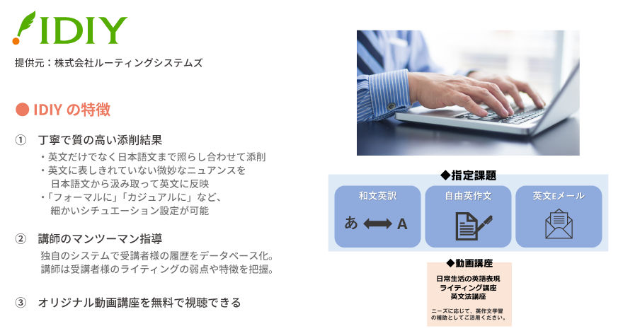 ニーズ別LP_210524_スタサプIDIY_修正