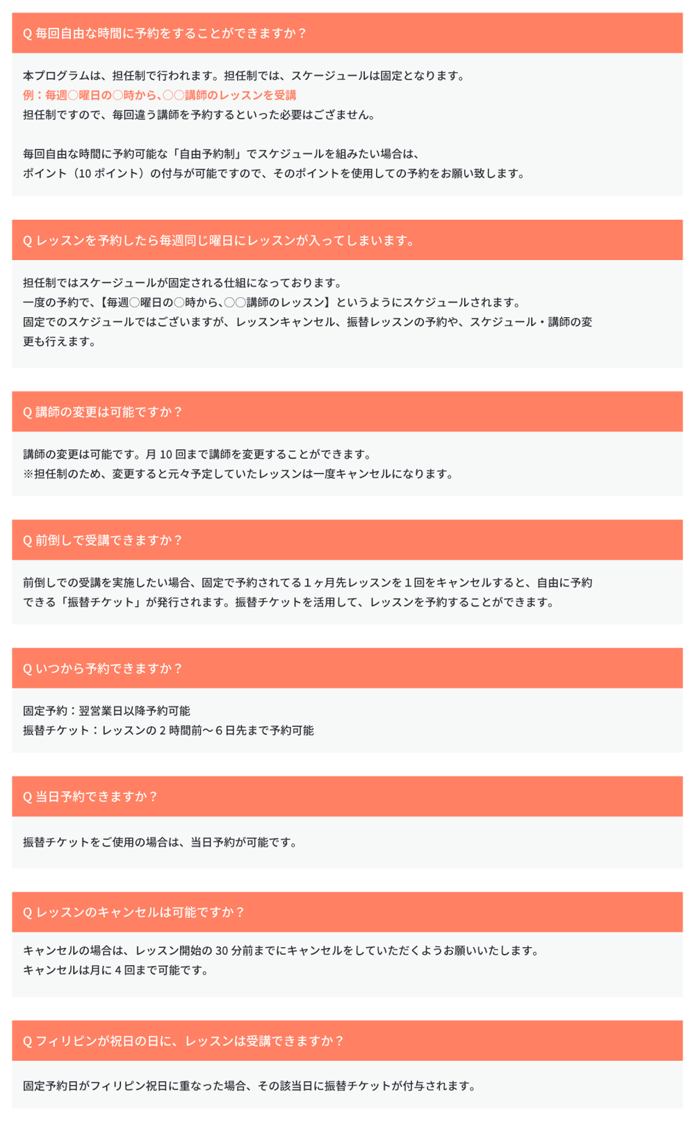 williesenglish_faq-2