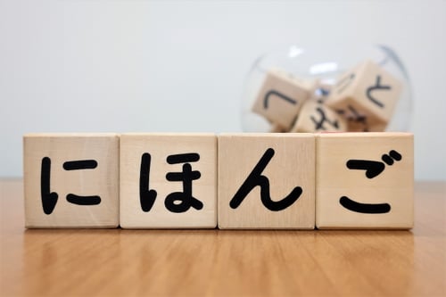 企業で外国人社員が力を発揮するためには どんな日本語研修が必要か 企業で外国人社員が力を発揮するためには どんな日本語研修が必要か