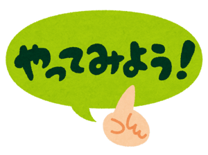 text_yattemiyou